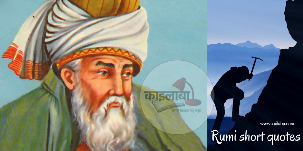 rumi short quotes